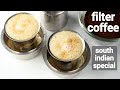 Flavored filter coffee recipe  filter kaapi recipe  south indian filter coffee   
