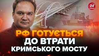 🔥МУСІЄНКО: ГУР підбирається до КРИМСЬКОГО МОСТУ. Росіяни В ПАНІЦІ: Чекають на ПОТУЖНУ АТАКУ