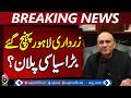Asif Ali Zardari Visit Lahore | 3-Day Political Tour | Bilawal House Meetings - Aaj Pakistan News