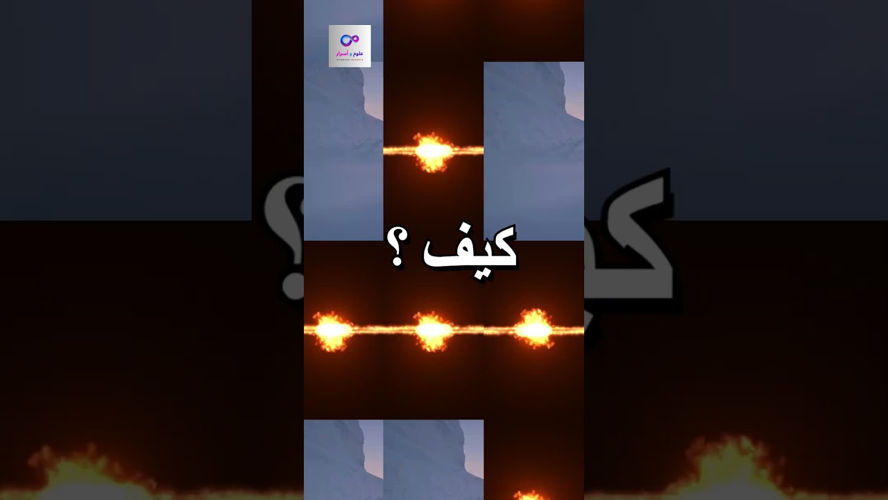 إكتشاف سنة 2005 حول التغيرات المناخية على كوكب الأرض و رحلة الشمس عبر المجرة #أسرار #معلومات #وثائقي