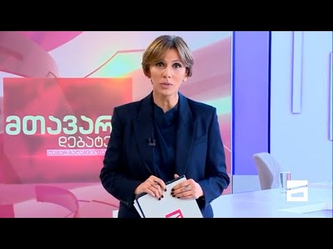 თამარ ბაღაშვილი - \"სელფი\" - \"ლაიქი\" - \"დამლაიქებელი\".