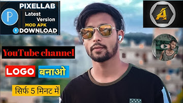 How To Make Professional Logo For Your Youtube Channel || Only 5 Mins.❤️प्रोफेशनल लोगों कैसा बनाताहै