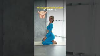 🌸 Упражнения для каждой женщины