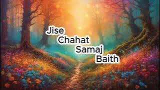 Jise Chahat Samajh Baitha | New Hindi Song | New Song 2024 | Lofi Song | Slowed and Reverb