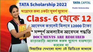 The Tata Capital Pankh Scholarship online apply | Class 6 to 12 Students 2022 | New scholarship 2022