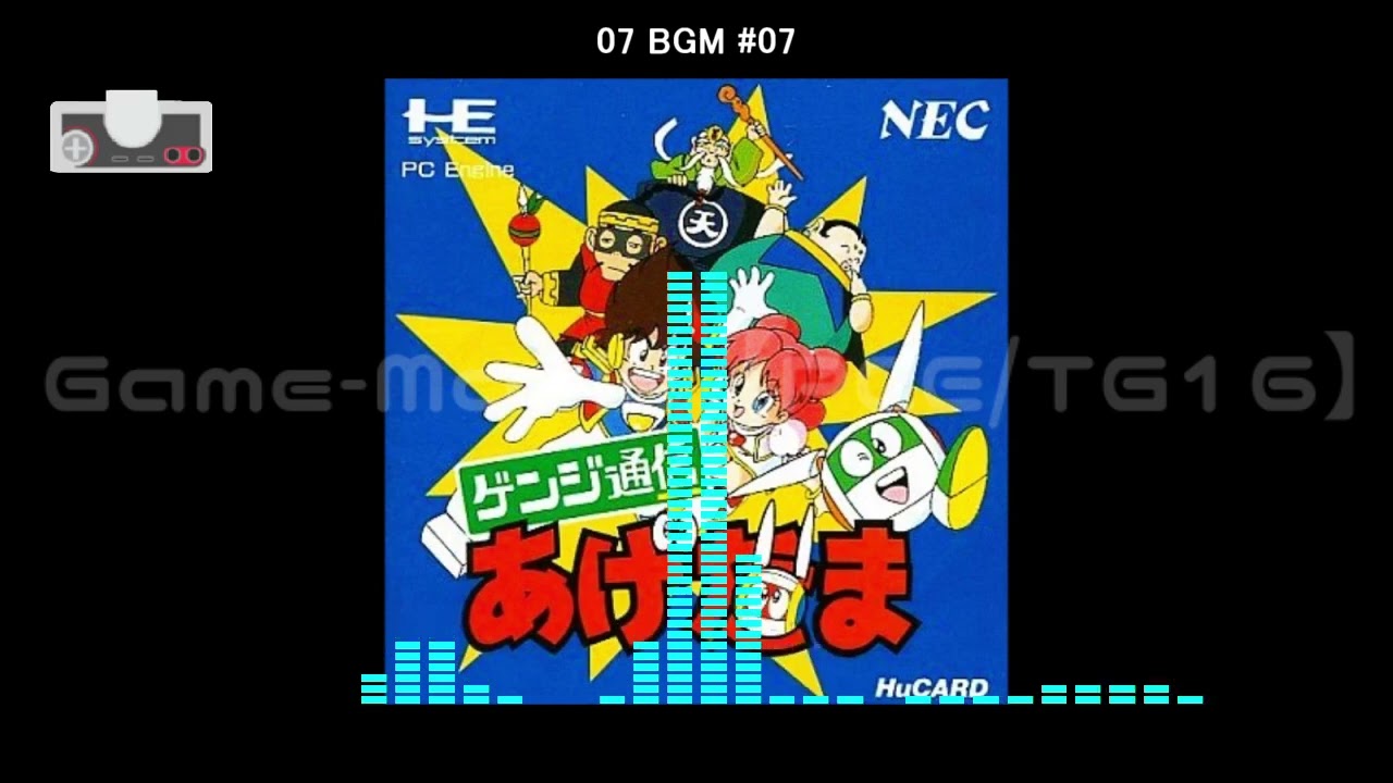 ゲンジ通信あげだま ニホンデンキ(NEC)|PCエンジンHUカードソフト ゲンジ通信あげ