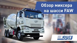 Обзор миксера Yate на шасси FAW 6х4