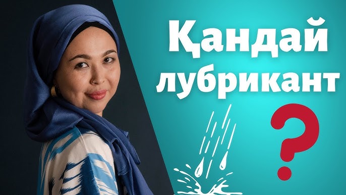 Apella секс бомбасы дегеніміз не? Apella секс бомбасы дегеніміз не?