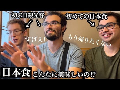 初来日観光客が本場の日本食に感動の連続！