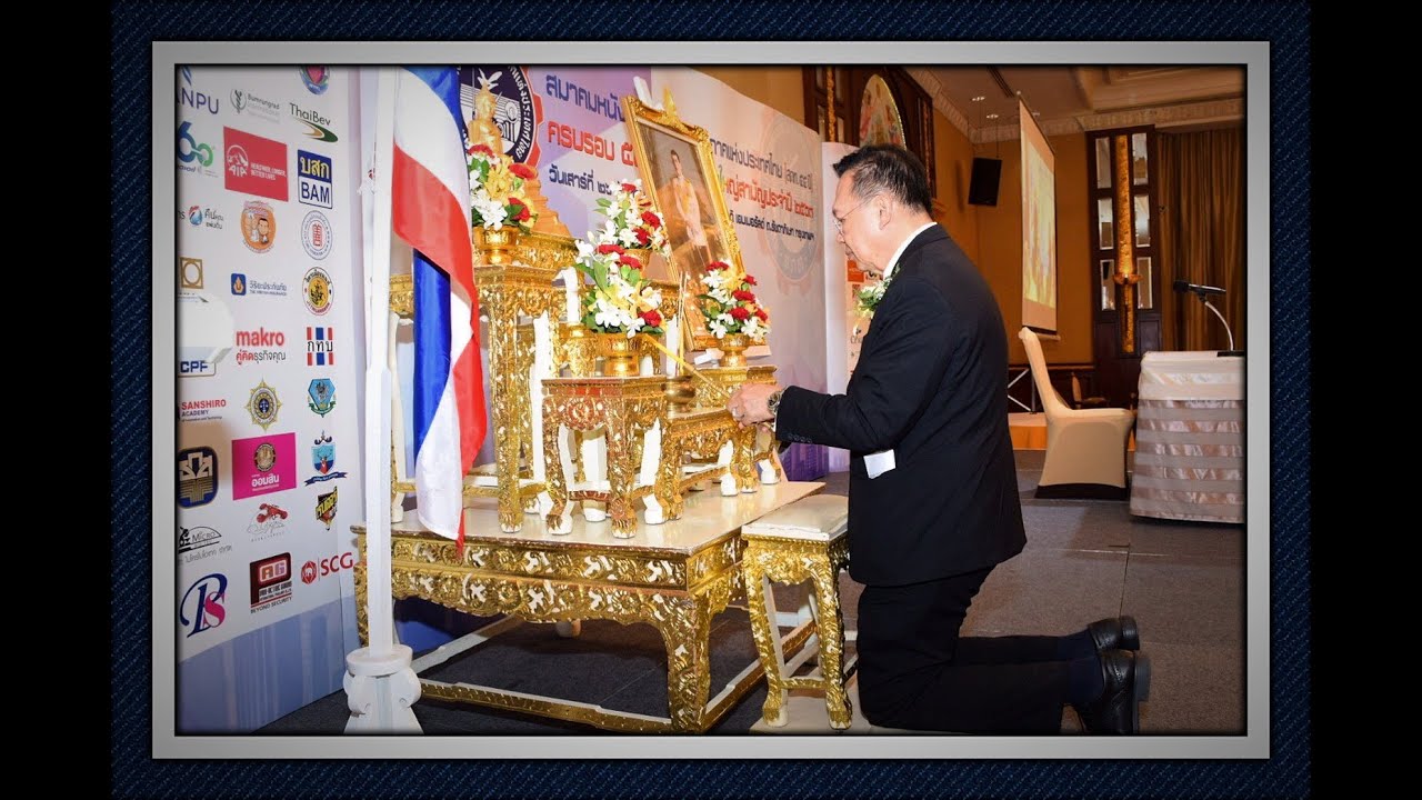 พิธีจุดธูปเทียนบูชาพระรัตนตรัย และเปิดการประชุมใหญ่สามัญประจำปี 2563
