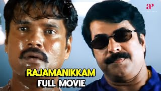 Rajamanikkam - Full Movie Tamil | Mammootty | Rahman | Manoj K Jayan | Sai Kumar | Anwar Rasheed