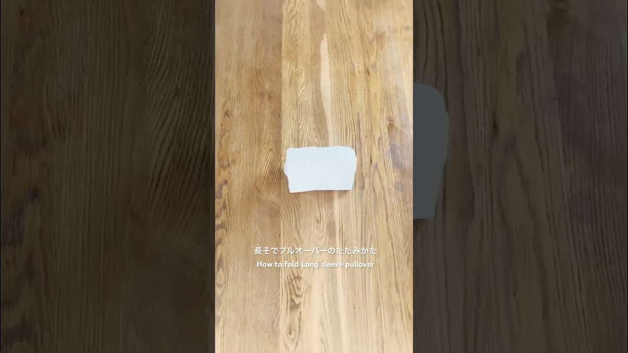 長そでプルオーバーのたたみかた How to fold Long sleeve pullover