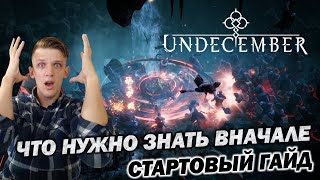 Не будь чайником. Undecember. Что нужно знать при старте в игре. Немного о ресах, крафте и статах.