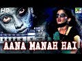 Aana Manah Hai (Thalaiyatti Bomai) New Horror Hindi Dubbed Movie 2020 | Bagavathy Bala, Gayathri