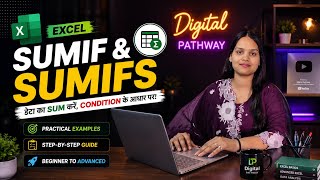 SUMIF Formula in Excel Hindi 🔥 | SUMIFS Formula in Excel | SUMIF &amp; SUMIFS