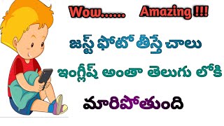 HOW TO TRANSLATE ENGLISH TO TELUGU||BEST WAY TO TRANSLATE ENGLISH TO TELUGU||TRANSLATE APP 2020|| screenshot 4
