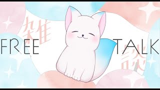 【雑談🎈】　梅雨でもめげないぞ！！　［小白もち(こはくもち)］6/9~6/15