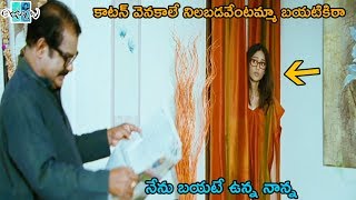 Ileana And Dharmavarapu Subramanyam Superb Entertaining Comedy Scene Today Telugu Movies