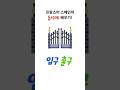 입구 출구 프랑스어 스페인어 여행 단어 발음 #기초프랑스어 #여행프랑스어 #프랑스어회화 #스페인어 #스페인어발음 #스페인어배우기 #여행스페인어