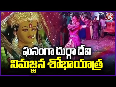 Goddess Durga Idol Immersion Grand Procession In Peddapalli | V6 News - V6NEWSTELUGU