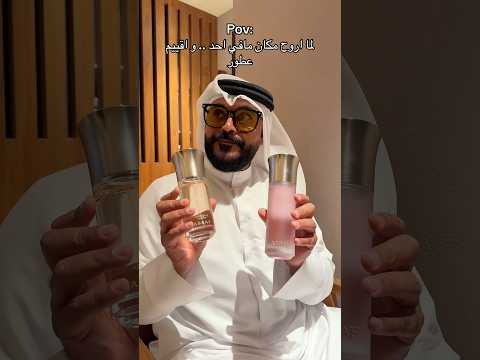 تقييم عطور برع البيت عطور عساف عطور اكسبلور   