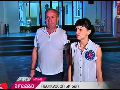 ინციდენტი სოფელ ზემო ქვალონში