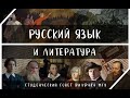 Отделение "Русский язык и литература". Филфак МГУ