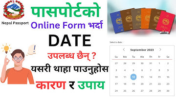 Passport Appointment Date available नभएको आवस्थामा के गर्ने |solve online E-Passport  date problem.