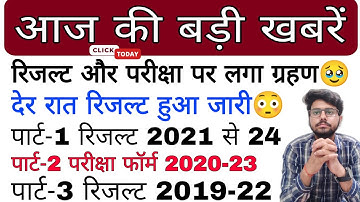 brabu news: part 3 result,part 2 exam form 2020-23,part 1 result 2021-24, brabu news today