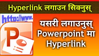 पावरपोइन्टमा Hyperlink लगाउन सिक्नुस् | How To Create | Hyperlink In Powerpoint | Nepali Book