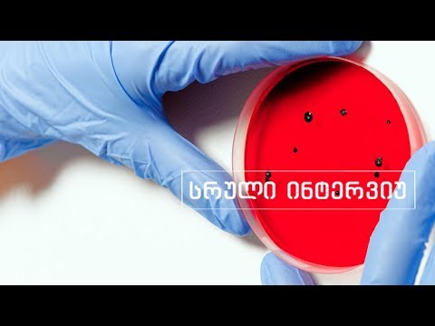 სხვა მხარე კორონა ვირუსის საფრთხეებსა და თავდაცვაზე