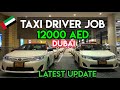 How to get a taxi driver job in Dubai June 2020|| Hindi ||