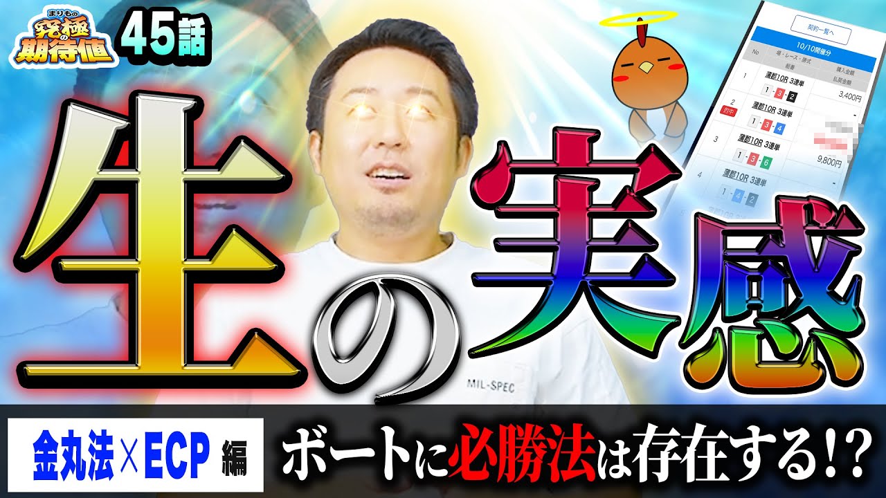 ボートレース・競艇：追い込まれても復活する必勝法で永久機関を目指し 