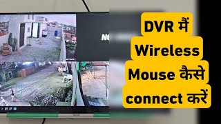 How To Connect Wireless Mouse To NVR/DVR | Dvr Me Wireless Mouse Kaise Connect Kare | Cctv Camera