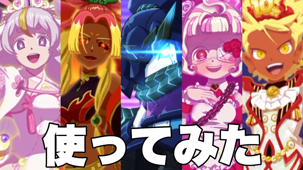 ワミレス　イオーヌ　セット 【早い者勝ち】 YouTube
