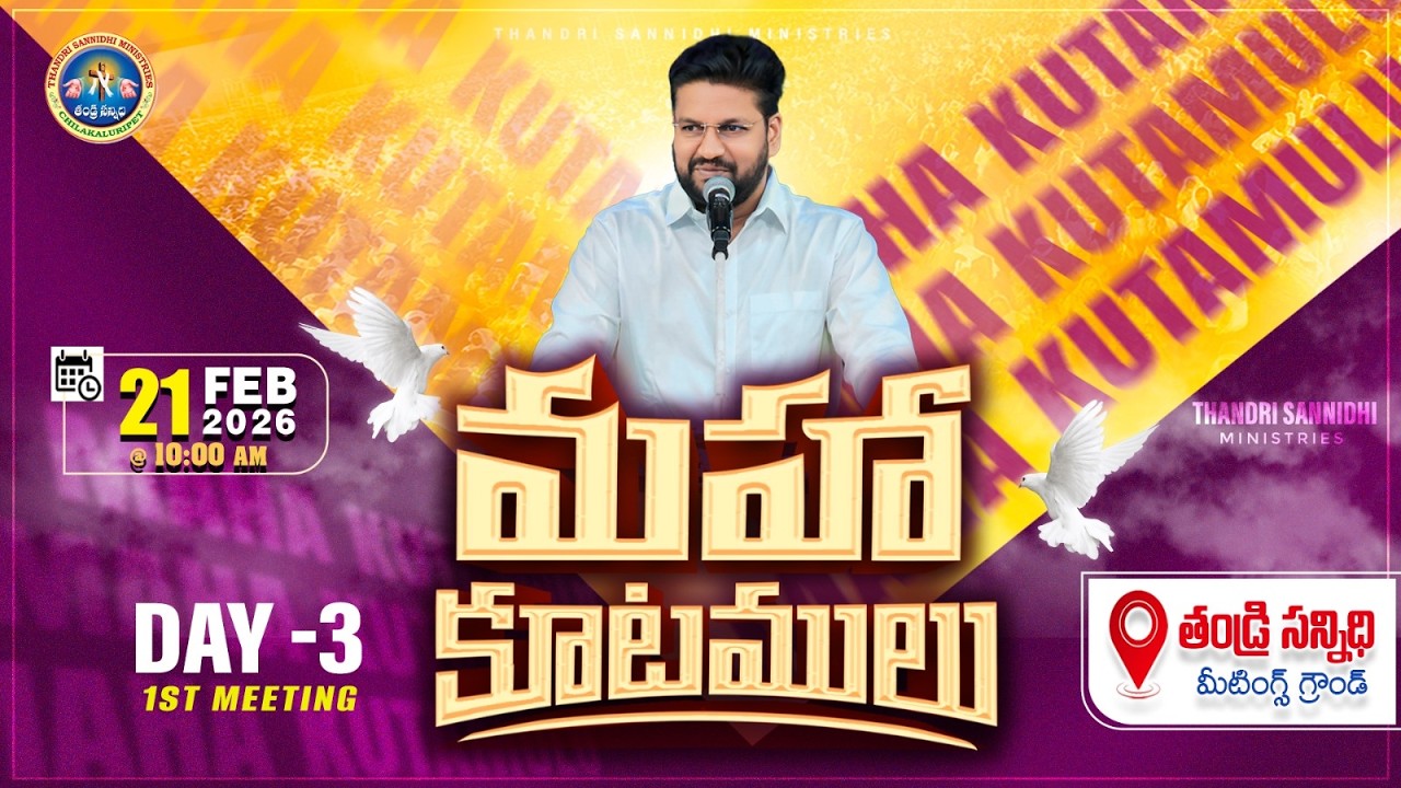 12వ మహా కూటములు ll MAHA KUTAMULU ll 21-02-2026 ll DAY 03 ll MORNING  PRAYER LIVE SERVICE  ll