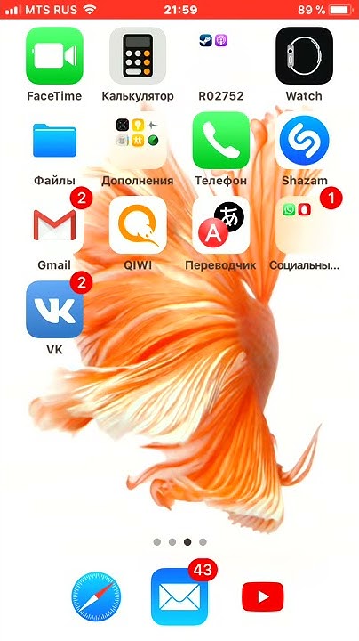 как поставить рингтон на Iphone - YouTube