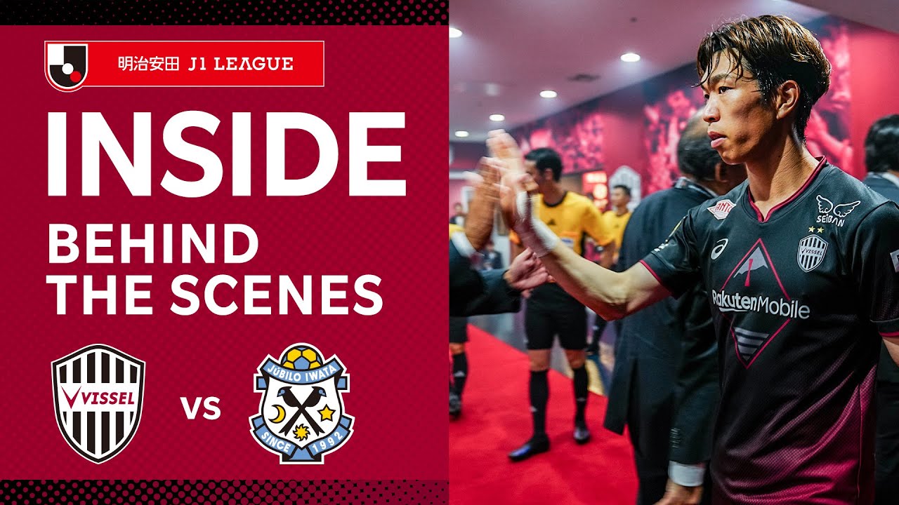 INSIDE｜チームの裏側を公開】ヴィッセル神戸vs.ジュビロ磐田｜2024