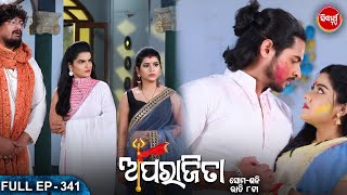 APARAJITA ଅପରାଜିତା -Full EP -341 - Mega Serial - Raj Rajesh, Subhashree,KK,Priya - Sidharrth TV