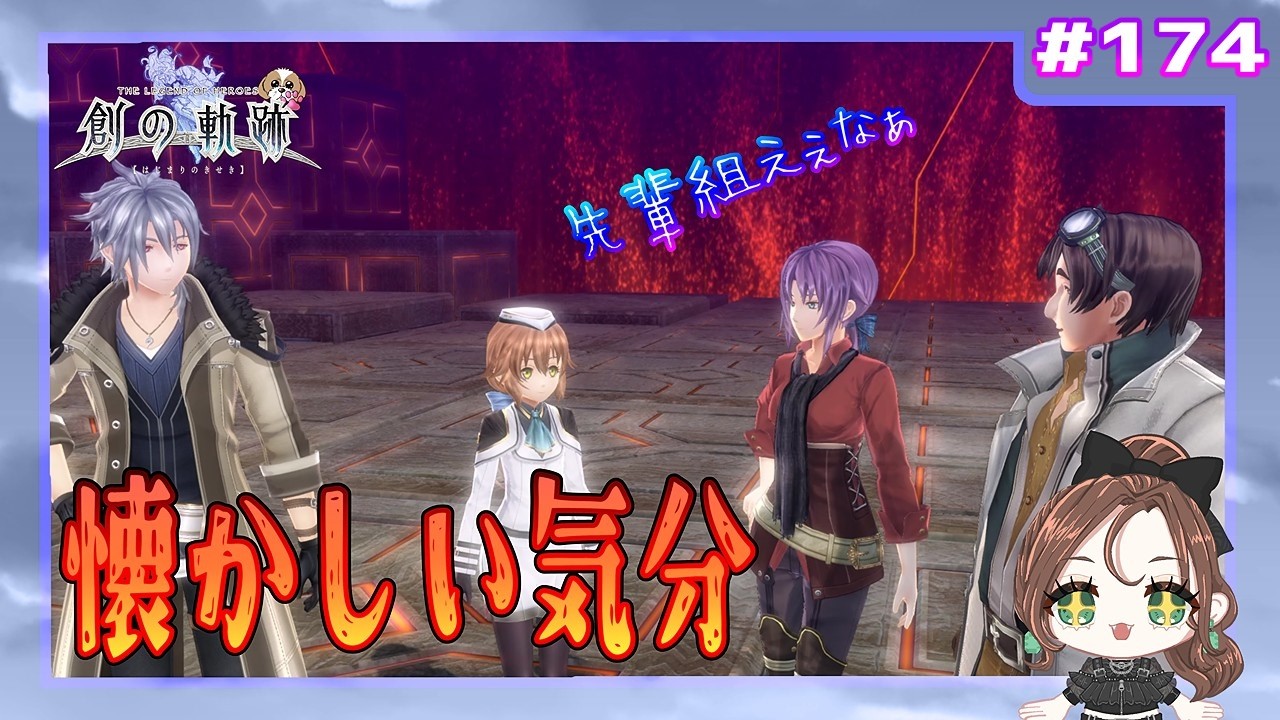 The Legend of Heroes: Trails into Reverie] #174 A Nostalgic