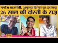 Manoj Bajpayee, Anubhav Sinha, Dr Sagar Interview। Bambai Main Ka Ba Bhojpuri Song। Saurabh Dwivedi