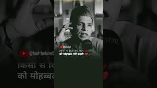 jiske bager dil na#trendingshorts#shayary #love