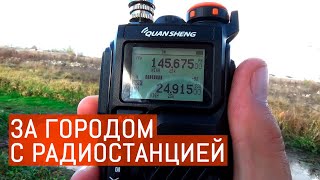 SSB НА QUANSHENG | ЗА ГОРОДОМ С РАДИОСТАНЦИЕЙ