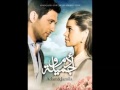 عمرو قطامش..علي الألفي - رنا عتيق ..  تتر مسلسل آدم و جميلة 2013