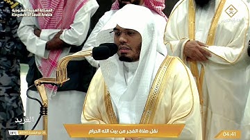 تلاوة بديعة لــغريد الحرم أ.د. : ‎#ياسر_الدوسري | صلاة الفجر 4 ذو القعدة 1445هـ ۞ من [سورة النساء].