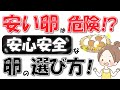 【卵の選び方】安心・安全で健康的な「たまご」の選び方を解説!【おすすめの平飼い卵5選も紹介!】