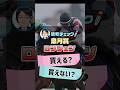 【皐月賞 2026 予想】ロブチェンは強烈な調教気配!?1週前追い切りを徹底分析! #皐月賞2026予想 #ロブチェン #競馬予想 #shorts