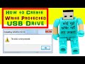How to Create Write Protected Pen Drive?