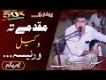 Moqadmay ta wakeel warnisanew 2023 hit pashto song by mohsin khattakkkarachi mobile sultan khel