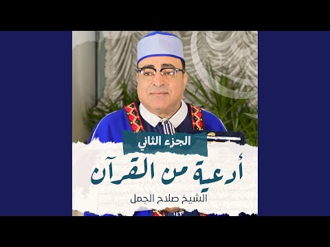 دعاء الأنبياء 3